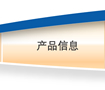 Product information