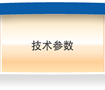 Technical information