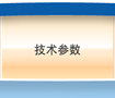 Technical information