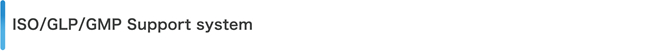 ISO/GLP/GMPSupport system
